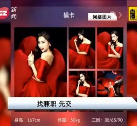 阳江若何找靠谱模特兼职工做(怎么样兼职模特)