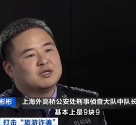 阳江上海伴游招聘 “上海一日游野鸡团”如何行骗？民警暗访出千元被指情分不够