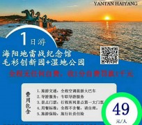 阳江旅游线路报价(旅游线路报价表)