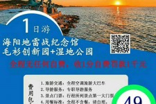 阳江旅游线路报价(旅游线路报价表)