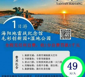 阳江旅游线路报价(旅游线路报价表)