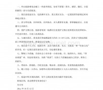 阳江旅游小贴士(去日本的旅游小贴士)