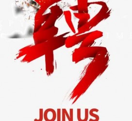 阳江武汉私人伴游招聘佳丽/模特2023.2月已更新(最新招聘资讯)