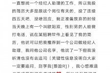 阳江商务伴游雇用圈套(商务伴游雇用圈套揭秘)