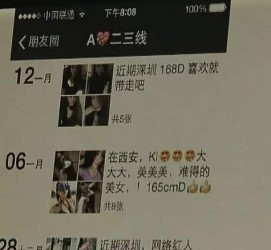 阳江夜场雇用伴游(北京夜场雇用伴游师傅)