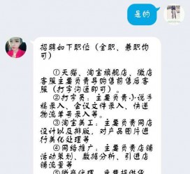阳江赶集网上的模特兼职是实的假的(赶集网上的模特兼职是实的假的呀)