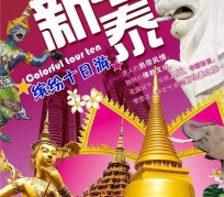 阳江旅游团购(在哪里看旅游团购)