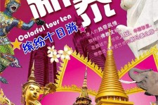 阳江旅游团购(在哪里看旅游团购)
