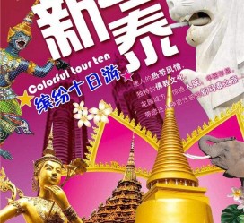 阳江旅游团购(在哪里看旅游团购)
