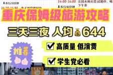 阳江穷游攻略(暑假带孩子穷游攻略)