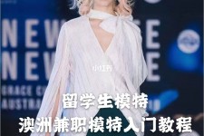阳江模特专业的女生做兼职的比例(模特专业的女生做兼职的比例有几)