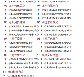 阳江上海私人伴游 带着梦想闯上海，遇见上海男人～我小气又小心眼的师傅