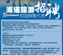 阳江私人伴游招聘 节后用工需求加大 旅游企业招聘忙