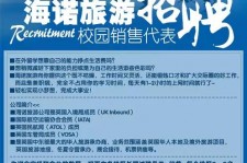 阳江私人伴游招聘 节后用工需求加大 旅游企业招聘忙