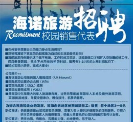 阳江私人伴游招聘 节后用工需求加大 旅游企业招聘忙