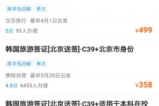 阳江上海商务伴游 果断收藏｜携程上那些即省时间、又省钱的旅行小窍门