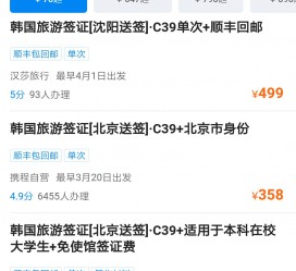阳江上海商务伴游 果断收藏｜携程上那些即省时间、又省钱的旅行小窍门