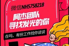 阳江连云港模特兼职雇用(连云港国庆兼职雇用)