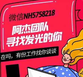阳江连云港模特兼职雇用(连云港国庆兼职雇用)