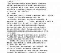阳江旅游方案(旅游方案要关注的是)