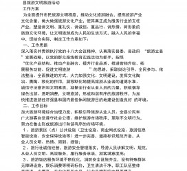 阳江旅游方案(旅游方案要关注的是)