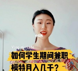 阳江当模特的兼职(模特能够兼职吗)