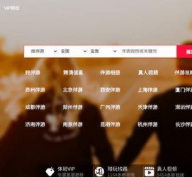 阳江商务伴游怎么找？ 大数据企业信用平台。