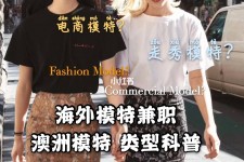 阳江兼职淘宝模特哪里找(淘宝模特兼职去哪找)