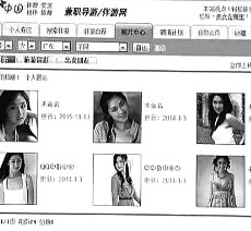 阳江私人伴游是什么 起底“伴游”内幕：白天陪玩 晚上陪睡
