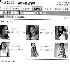 阳江私人伴游是什么 起底“伴游”内幕：白天陪玩 晚上陪睡
