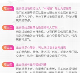 阳江中国留学生伴游(留学生配学伴)