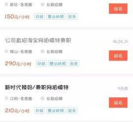阳江如何才气招到模特兼职(如何才气招到模特兼职工做)