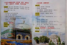 阳江旅游线路报价(烟台旅行社旅游线路报价)