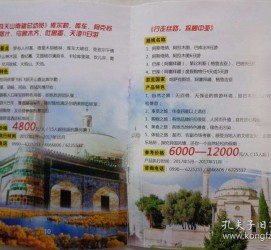 阳江旅游线路报价(烟台旅行社旅游线路报价)