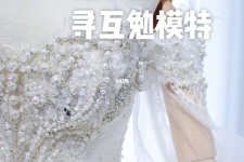 阳江想去婚纱店兼职模特(婚纱模特的工做哪里找)