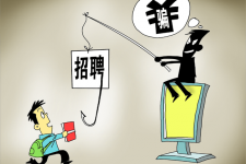 阳江上海伴游招聘 警惕58同城等网站上的招聘陷阱：超五千人曾被骗，涉案近亿元