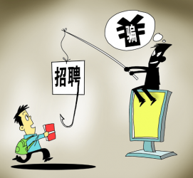 阳江北京伴游招聘 58同城等网站上的招聘陷阱：超五千人曾被骗，涉案近亿元