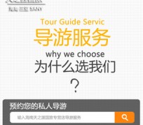 阳江私人伴游 国内出境游人数大增 留学生做起海外伴游