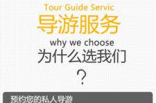阳江私人伴游 国内出境游人数大增 留学生做起海外伴游