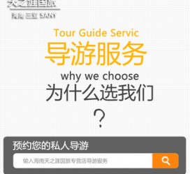 阳江私人伴游 国内出境游人数大增 留学生做起海外伴游