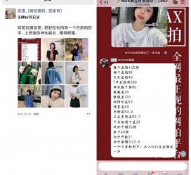 阳江网拍模特兼职详细流程(网拍模特平台兼职赚钱吗)