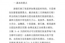 阳江旅游注意事项(西双版纳旅游注意事项)