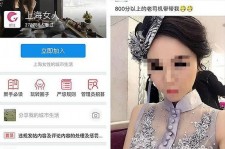 阳江上海伴游 女学生伴游内幕曝光:白天陪玩晚上陪睡细节惊人！