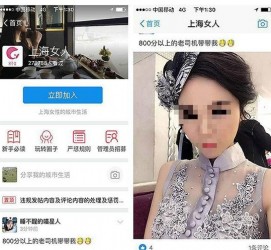 阳江上海伴游 女学生伴游内幕曝光:白天陪玩晚上陪睡细节惊人！