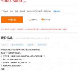 阳江关于赶集网雇用商务伴游的信息